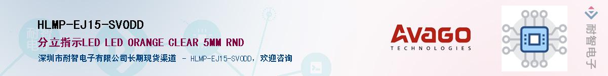 HLMP-EJ15-SV0DDӦ-ǵ