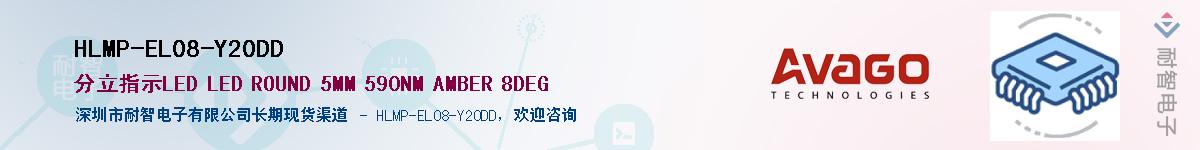 HLMP-EL08-Y20DDӦ-ǵ