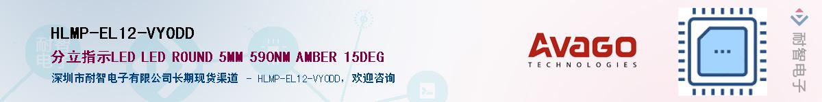 HLMP-EL12-VY0DDӦ-ǵ