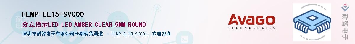 HLMP-EL15-SV000Ӧ-ǵ