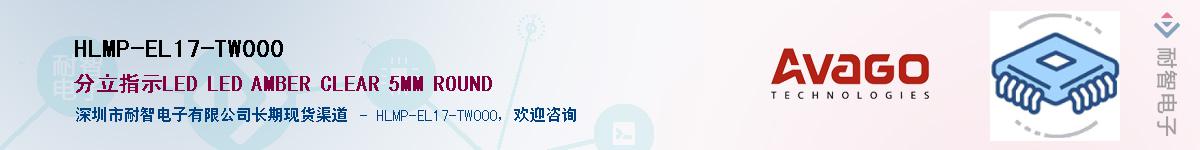 HLMP-EL17-TW000Ӧ-ǵ