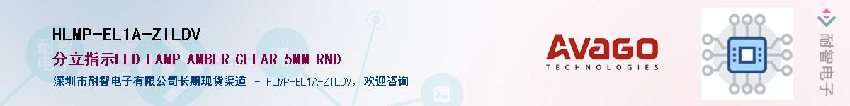 HLMP-EL1A-ZILDVӦ-ǵ