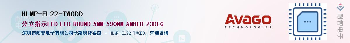 HLMP-EL22-TW0DDӦ-ǵ