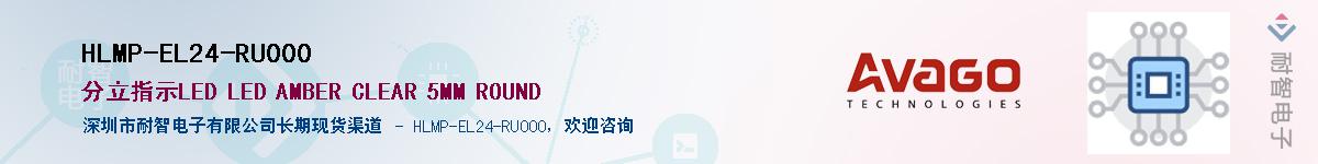 HLMP-EL24-RU000Ӧ-ǵ