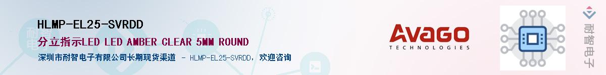 HLMP-EL25-SVRDDӦ-ǵ