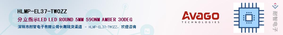 HLMP-EL37-TW0ZZӦ-ǵ