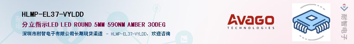 HLMP-EL37-VYLDDӦ-ǵ