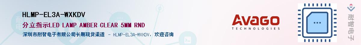 HLMP-EL3A-WXKDVӦ-ǵ