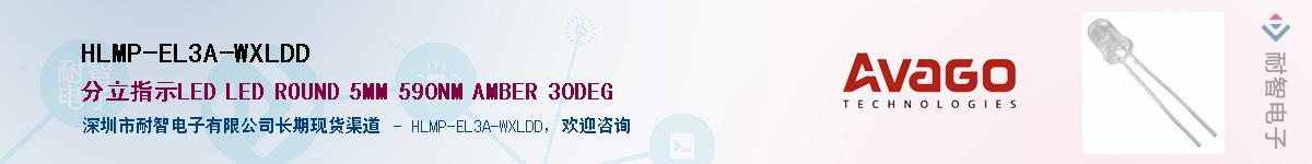 HLMP-EL3A-WXLDDӦ-ǵ