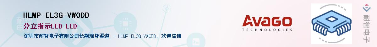 HLMP-EL3G-VW0DDӦ-ǵ