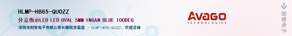 HLMP-HB65-QU0ZZӦ-ǵ