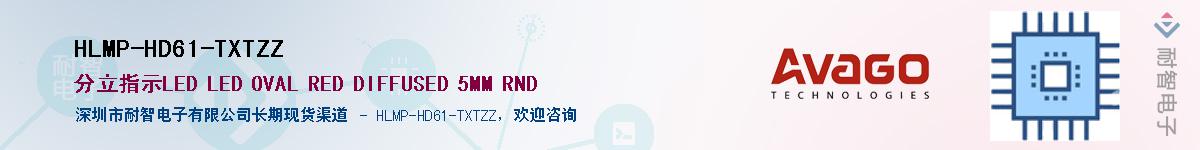 HLMP-HD61-TXTZZӦ-ǵ