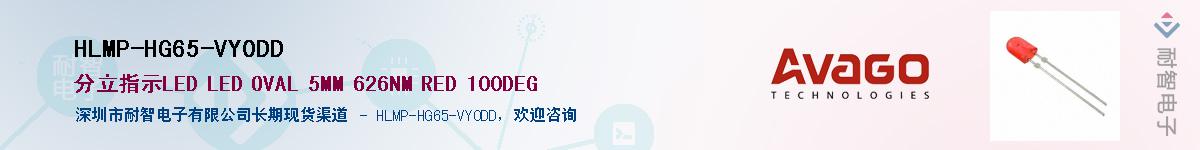 HLMP-HG65-VY0DDӦ-ǵ