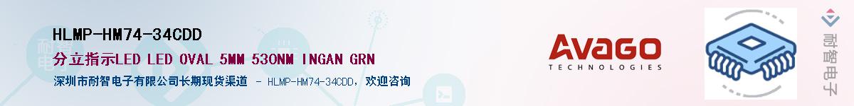 HLMP-HM74-34CDDӦ-ǵ