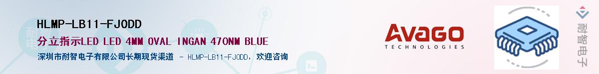 HLMP-LB11-FJ0DDӦ-ǵ