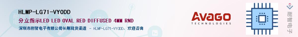 HLMP-LG71-VY0DDӦ-ǵ