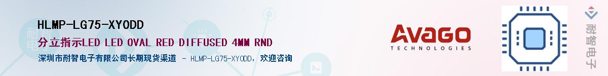 HLMP-LG75-XY0DDӦ-ǵ