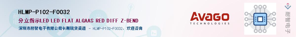 HLMP-P102-F0032Ӧ-ǵ