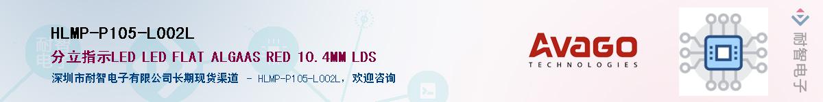HLMP-P105-L002LӦ-ǵ