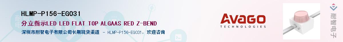 HLMP-P156-EG031Ӧ-ǵ