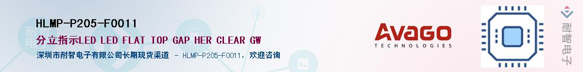 HLMP-P205-F0011Ӧ-ǵ