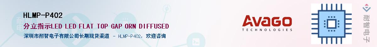 HLMP-P402Ӧ-ǵ