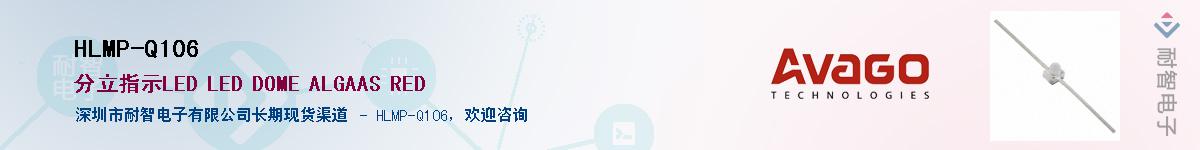 HLMP-Q106Ӧ-ǵ