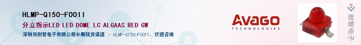 HLMP-Q150-F0011Ӧ-ǵ