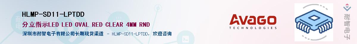 HLMP-SD11-LPTDDӦ-ǵ