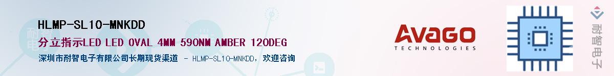 HLMP-SL10-MNKDDӦ-ǵ