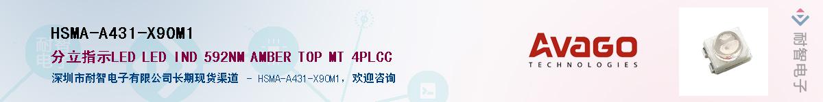 HSMA-A431-X90M1Ӧ-ǵ