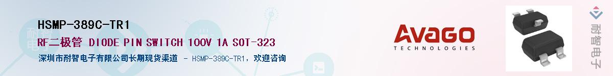 HSMP-389C-TR1Ӧ-ǵ