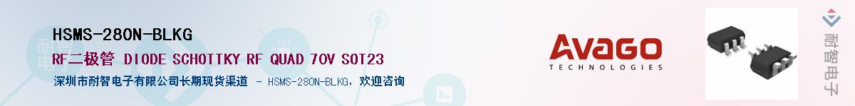 HSMS-280N-BLKGӦ-ǵ
