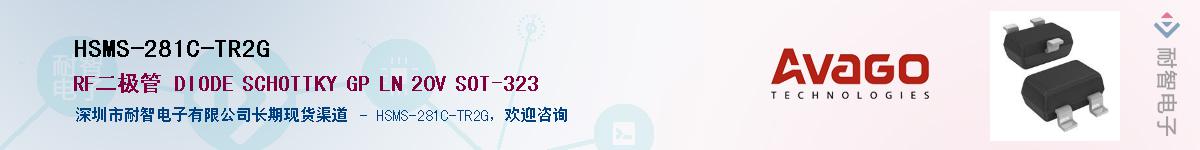 HSMS-281C-TR2GӦ-ǵ