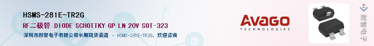 HSMS-281E-TR2G��Ӧ��-���ǵ���