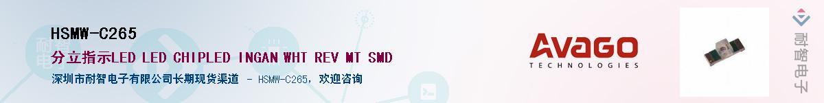 HSMW-C265Ӧ-ǵ