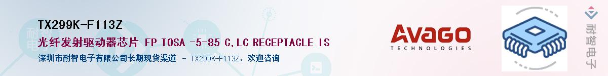 TX299K-F113ZӦ-ǵ