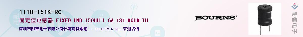 1110-151K-RC��Ӧ��-���ǵ���