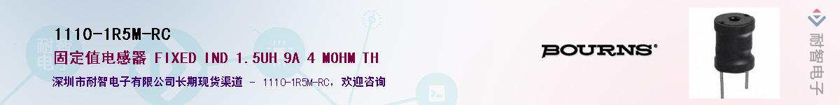 1110-1R5M-RC��Ӧ��-���ǵ���