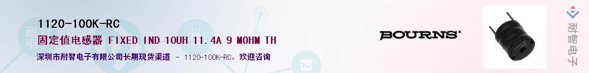 1120-100K-RC��Ӧ��-���ǵ���