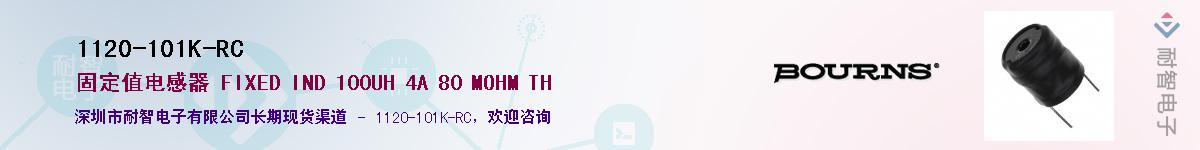 1120-101K-RC��Ӧ��-���ǵ���