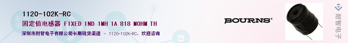 1120-102K-RC��Ӧ��-���ǵ���