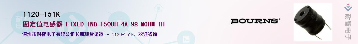 1120-151K��Ӧ��-���ǵ���