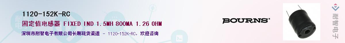 1120-152K-RC��Ӧ��-���ǵ���