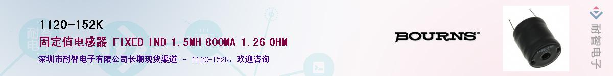 1120-152K��Ӧ��-���ǵ���