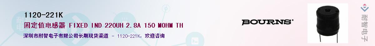 1120-221K��Ӧ��-���ǵ���