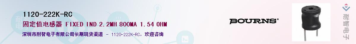 1120-222K-RC��Ӧ��-���ǵ���