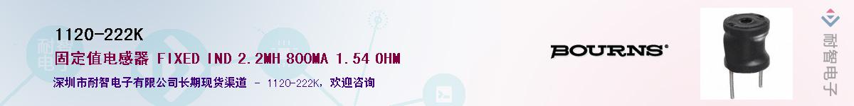 1120-222K��Ӧ��-���ǵ���