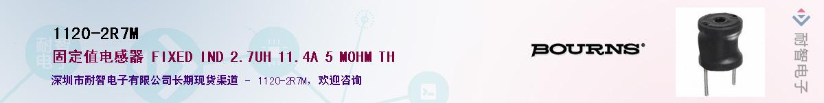 1120-2R7M��Ӧ��-���ǵ���