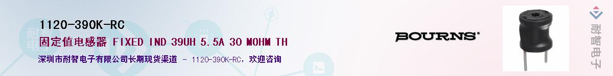 1120-390K-RC��Ӧ��-���ǵ���